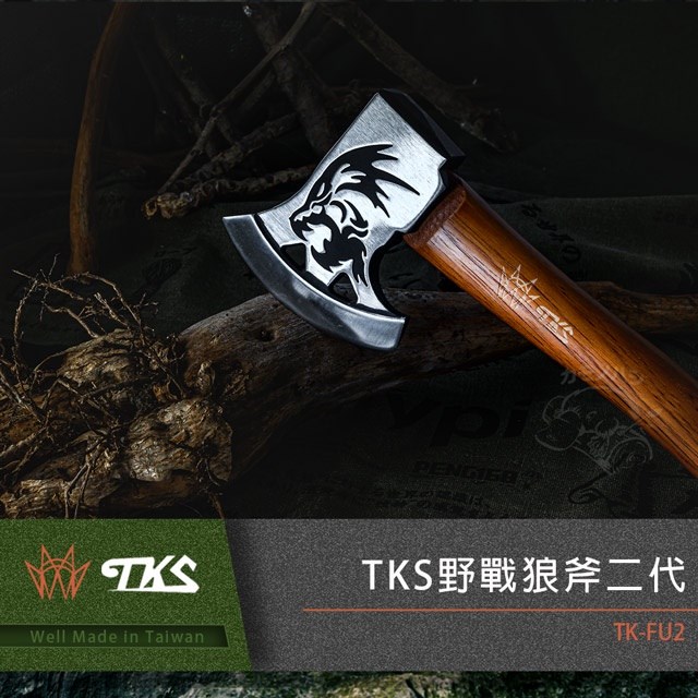 TKS 二代野戰狼斧 Pro Wolf 斧頭 露營 手斧 劈柴斧頭 開山斧 木斧