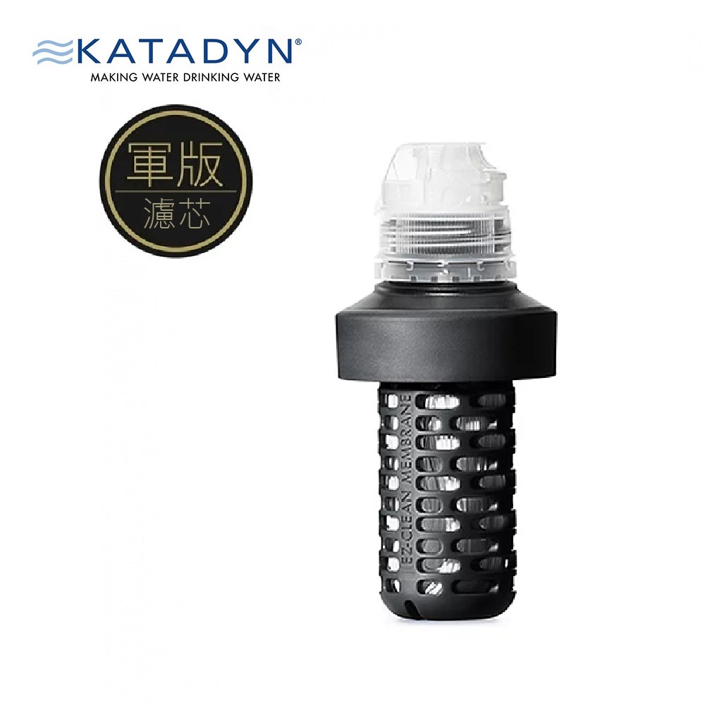 KATADYN 瑞士 BEFREE 個人隨身濾水器 軍版濾心 水壺 水袋 濾心