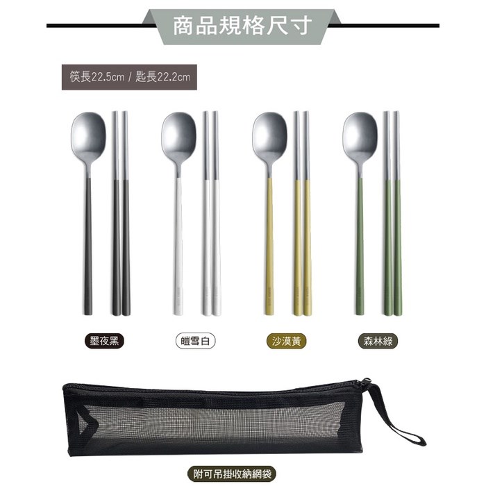 SADOMAIN 仙德曼 露營系列-露營餐具組４套入 附收納網袋 SC014 露營餐具 四人餐具