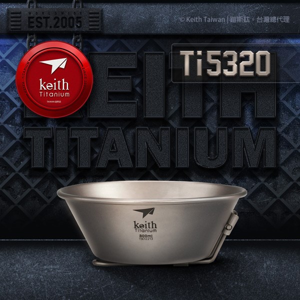 鎧斯 Keith 鎧斯鈦折疊雪拉碗 300ml  Ti5320 鈦餐具 鈦碗