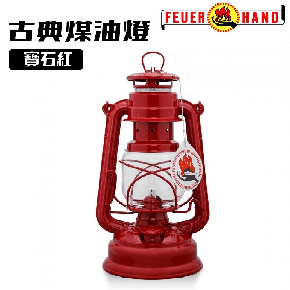 Feuerhand 火手燈 古典煤油燈 寶石紅 Baby Special 276 露營燈 煤油燈 照明燈