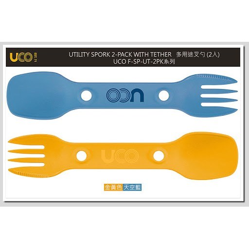 UCO UTILITY SPORK 餐具組 無雙酚A 戶外用餐具 輕便湯匙叉子 耐熱240度 (1組2入)