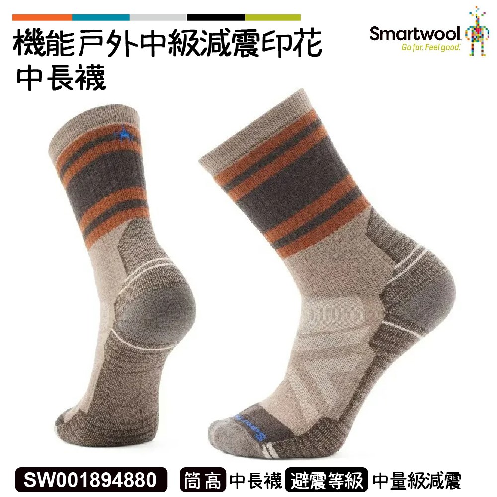 Smartwool 機能戶外中級減震印花中長襪 棕色 SW001894880 羊毛襪 登山襪