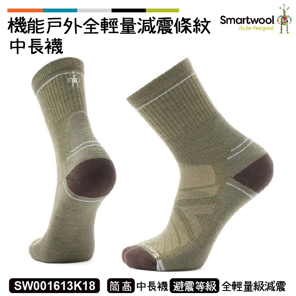 Smartwool 機能戶外全輕量減震條紋中筒襪 苔蘚綠 SW001613K18 羊毛襪 登山襪