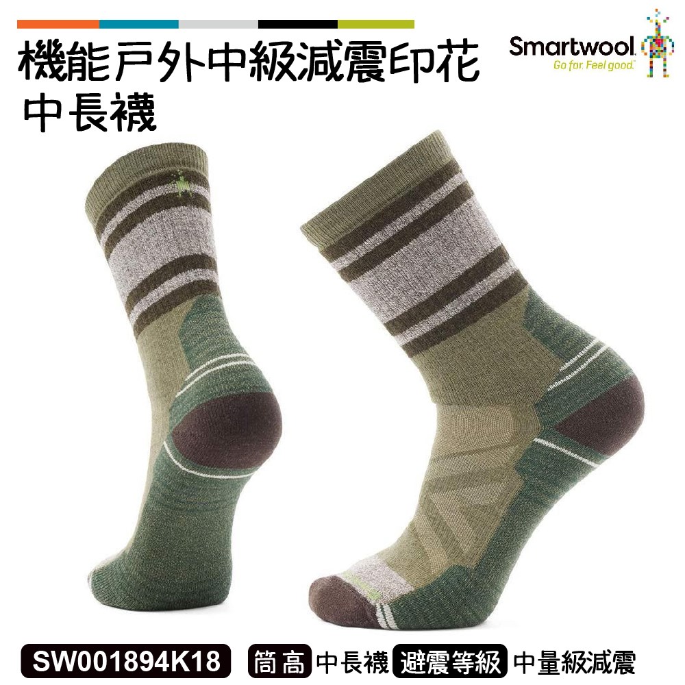 Smartwool 機能戶外中級減震印花中長襪 苔蘚綠 SW001894K18 羊毛襪 登山襪