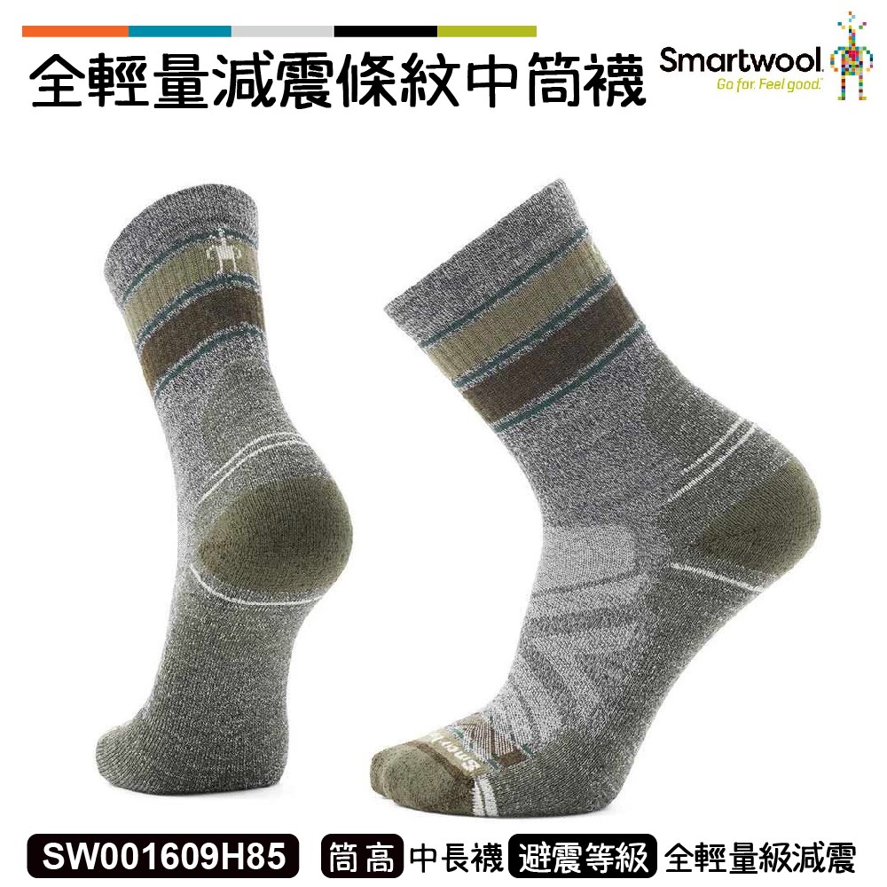 Smartwool 機能戶外全輕量減震條紋中筒襪 淡灰 SW001609H85 羊毛襪 登山襪