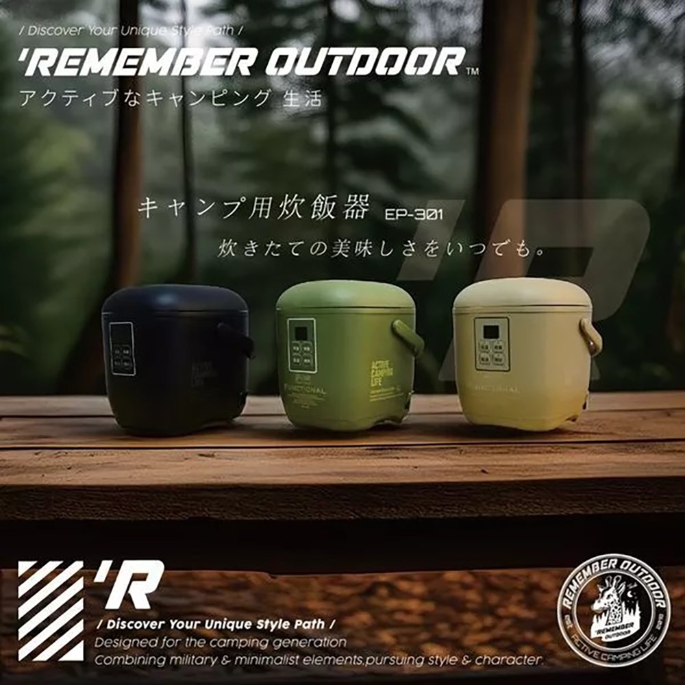 樂活不露 天后鍋 露營用電鍋 夜幕黑/沙漠黃/戰術綠 露營 野炊 電子鍋