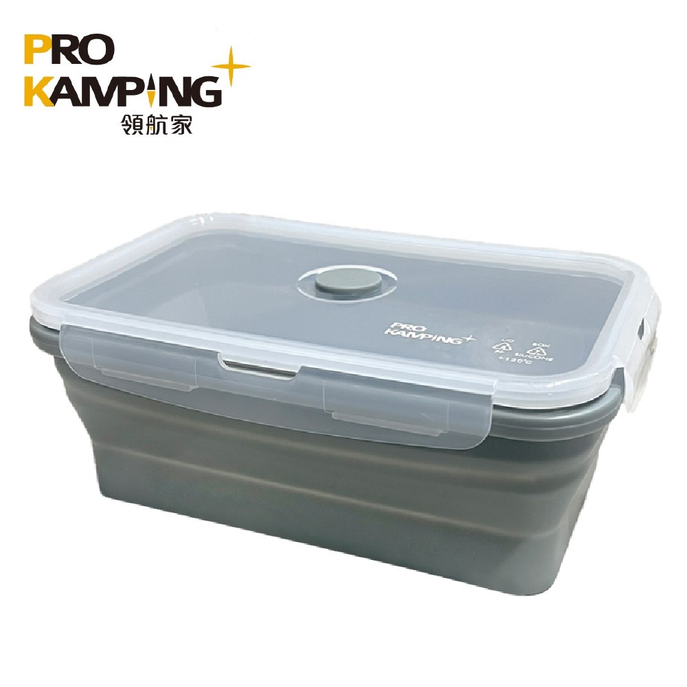 Pro Kamping領航家 矽膠摺疊保鮮盒 1.2L 星空灰 野餐 野炊 露營 餐具