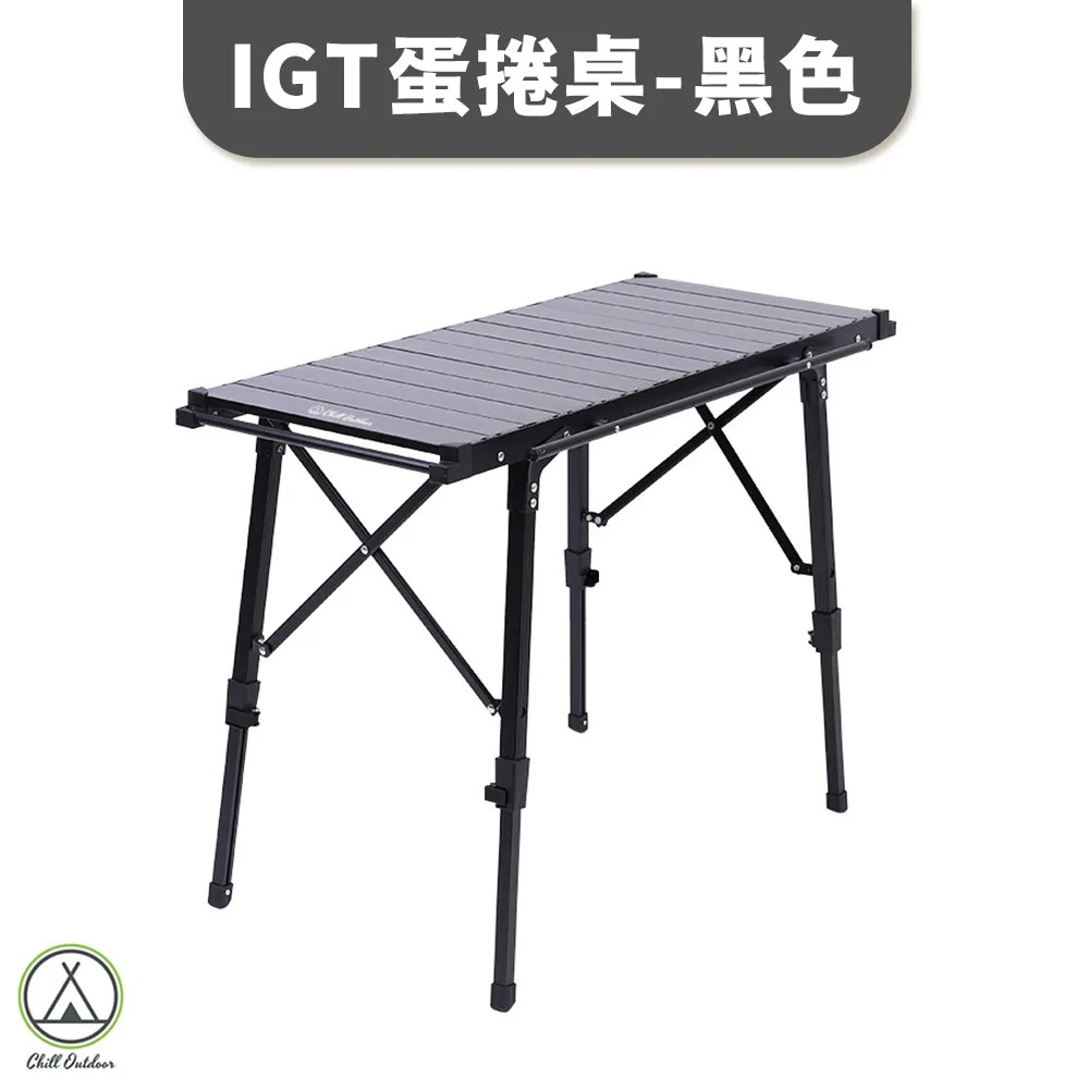 Chill Outdoor  IGT蛋捲桌 黑色 露營桌 露營 小桌 桌子 IGT桌板