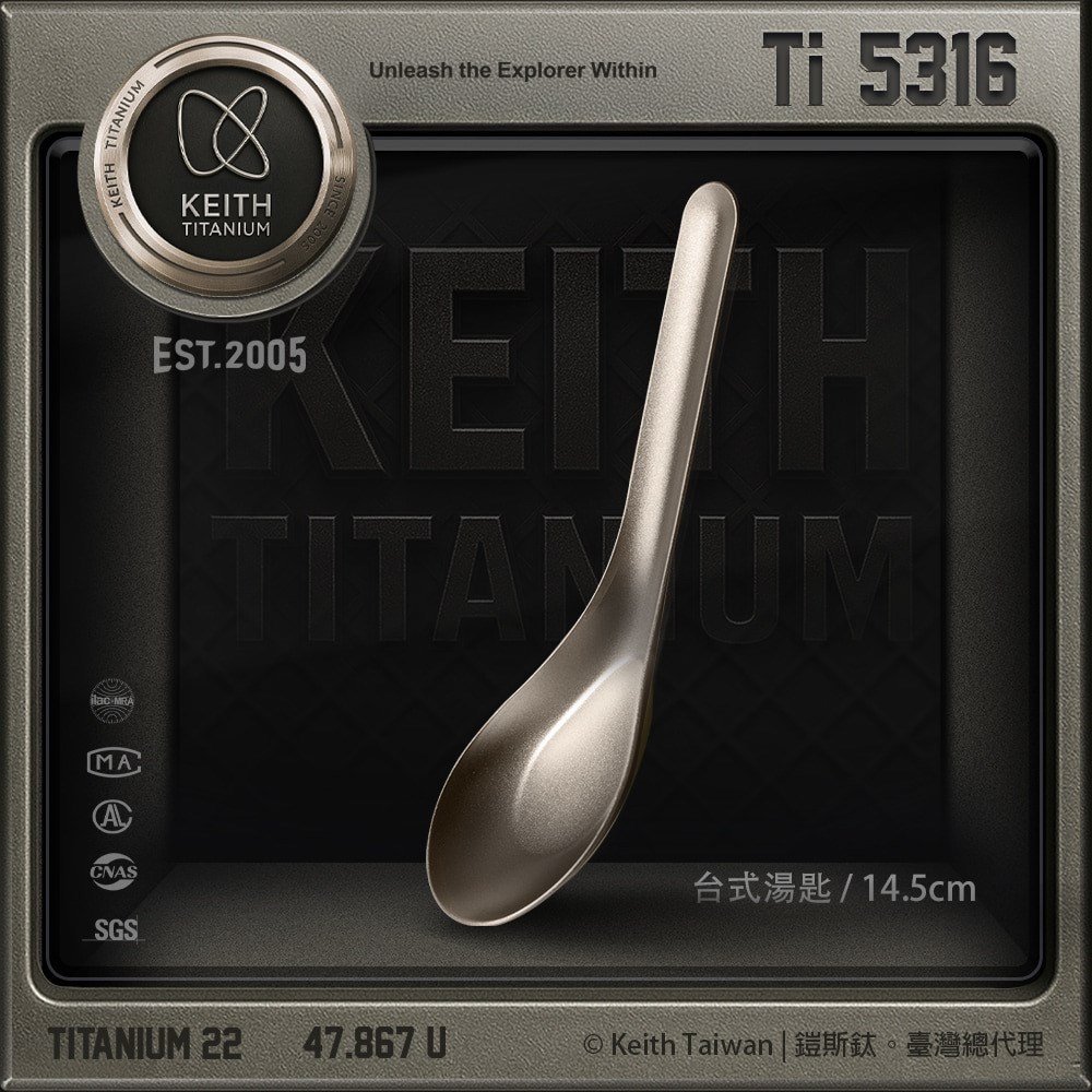 鎧斯 Keith 鎧斯鈦經典台式湯匙 14.5cm Ti5316 鈦餐具 露營 野炊