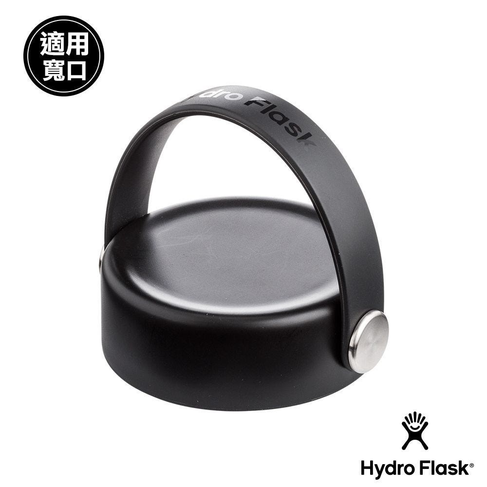 Hydro Flask 寬口提環型瓶蓋 寬口專用 保溫瓶蓋