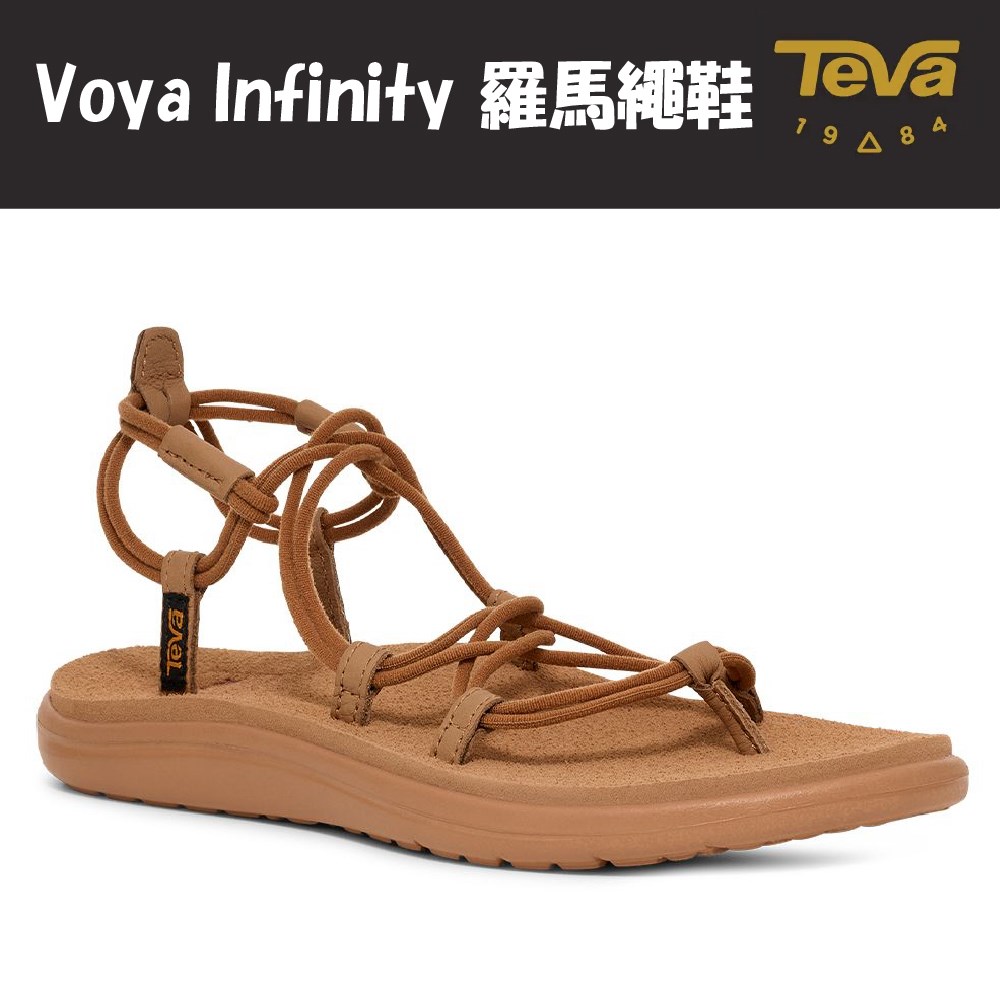 TEVA 女 Voya Infinity 羅馬繩鞋 棕色 TV1019622TNZ 健走鞋 織帶 涼鞋