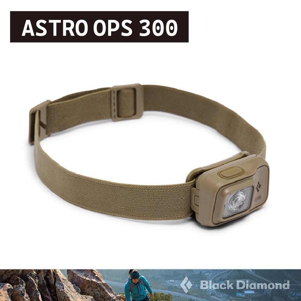 Black Diamond Astro 300 頭燈 620733 棕色 登山 露營 釣魚 照明