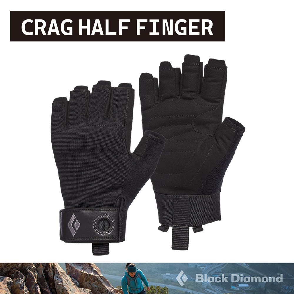 Black Diamond CRAG HALF FINGER 攀登半指手套 星藍/黑 801864 登山 攀岩