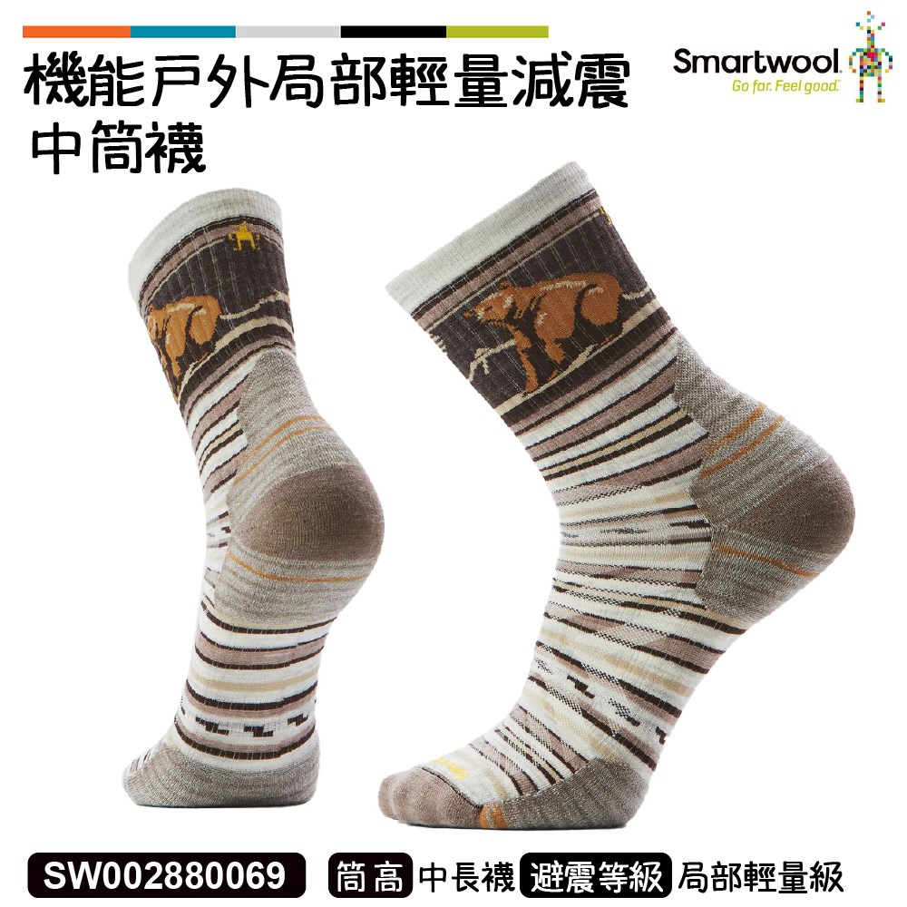 Smartwool 機能戶外局部輕量減震中筒襪 熊 塵灰色 SW002880069 羊毛襪 登山襪