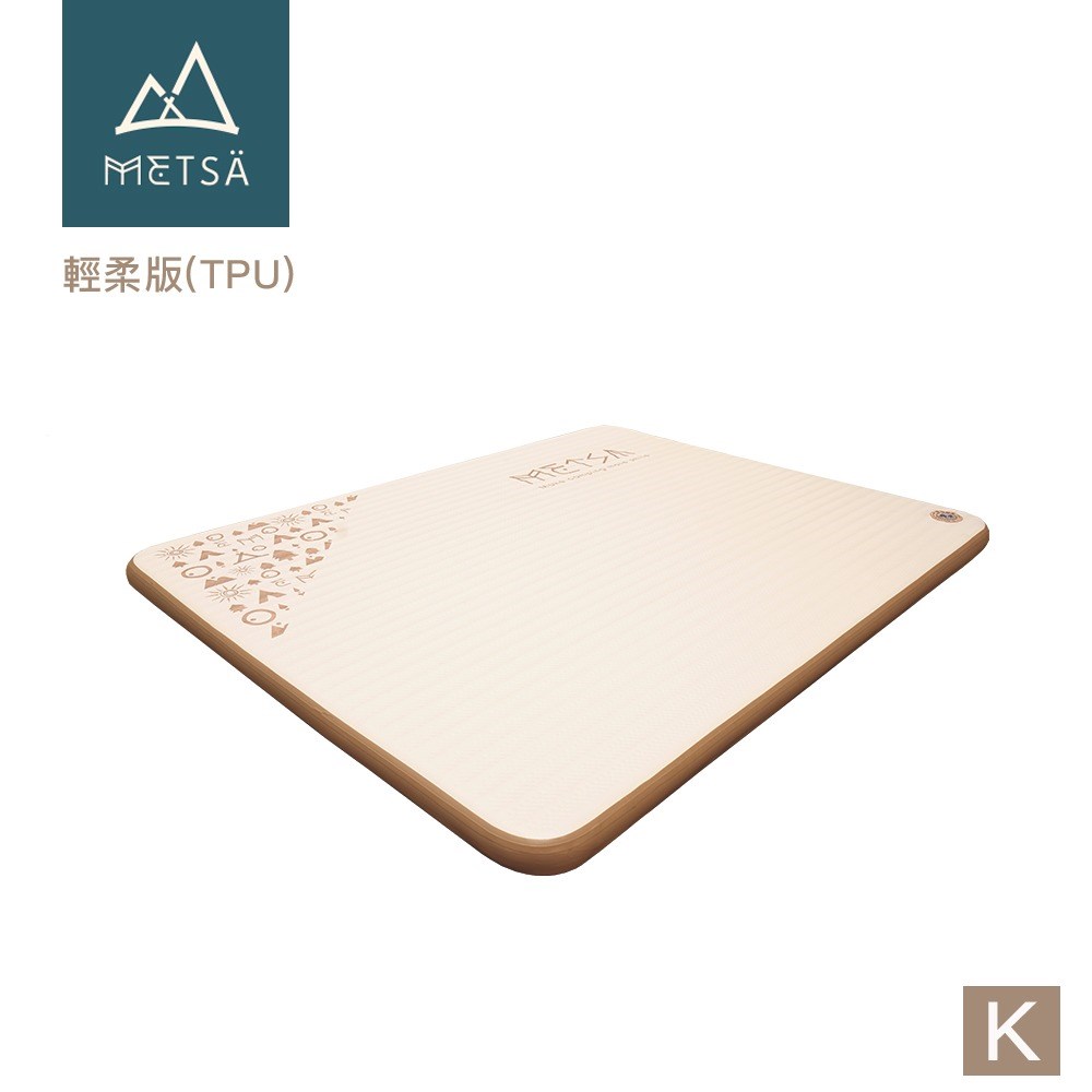 Metsa 米特薩 眠月拉絲充氣床-輕柔版(TPU) K 贈二代風洞無線幫浦 床墊 睡墊 露營 充氣