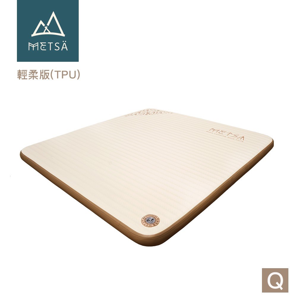 Metsa 米特薩 眠月拉絲充氣床-輕柔版(TPU) Q 贈二代風洞無線幫浦 床墊 睡墊 露營 充氣