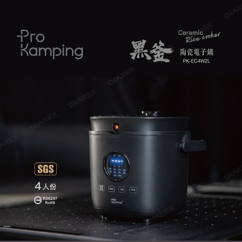 Pro Kamping 領航家 黑釜陶瓷電子鍋 4人份 野炊 露營 附飯匙 量杯