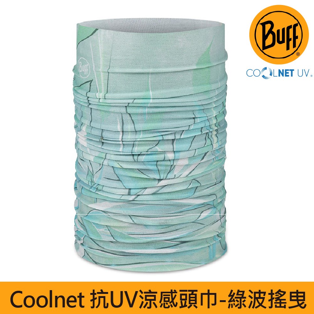 BUFF coolnet抗UV頭巾-Surfrider-綠波搖曳 135919-826 魔術頭巾 夏季吸濕排汗防曬頭巾