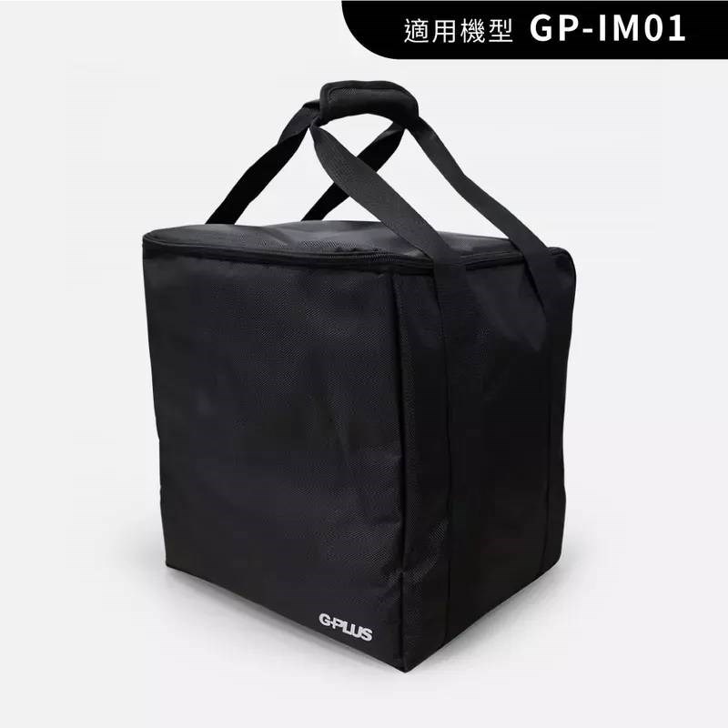 G-PLUS GP-IM01 GP小冰快 微電腦全自動製冰機(含袋) 黑色 小型製冰機 露營 製冰