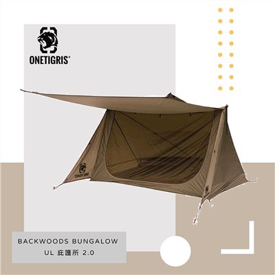 OneTigris 壹虎叢林超輕生存庇護所2.0 CE-BHS02-CB 二人帳 帳篷