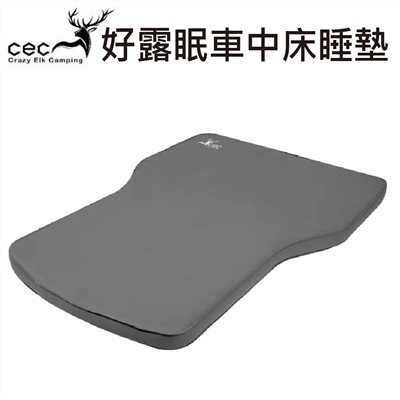 CEC 風麋露 好露眠車中床 車露神墊TPU車中床 10公分厚 適用市面上9成以上車型 充氣床 氣墊床 車宿