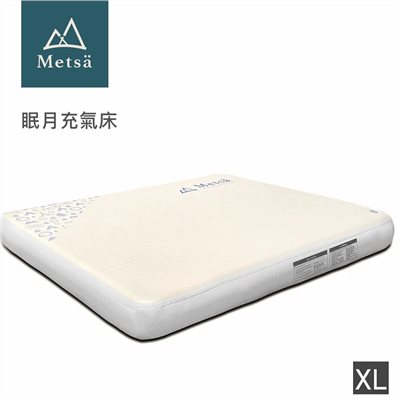Metsa 米特薩 眠月充氣床 XL號 床墊 睡墊 露營