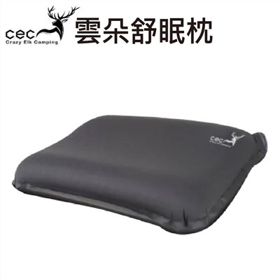 CEC風麋鹿 雲朵舒眠枕 自動充氣枕頭 露營枕頭 枕頭