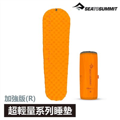 SEA TO SUMMIT 超輕量系列睡墊 加強版 (R) 附充氣袋 維修貼 枕貼 登山 露營