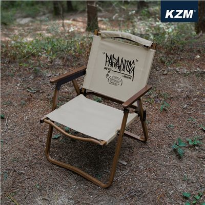 KAZMI KZM 個性迷你木紋折疊椅 水泥灰/象牙白 椅子 露營椅 休閒椅