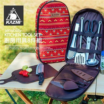 KAZMI KZM 經典民族風廚房用具8件組 多功能夾 湯杓 剪刀 料理刀 鍋鏟 飯匙 砧板 廚具組
