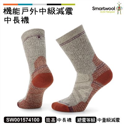 Smartwool 智慧羊毛 女機能戶外中級減震中長襪 自然白 SW001574100 美麗諾 羊毛襪 登山襪