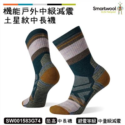 Smartwool 智慧羊毛 女機能戶外中級減震土星紋中長襪 暮光藍 SW001583G74 美麗諾 羊毛襪 登山襪
