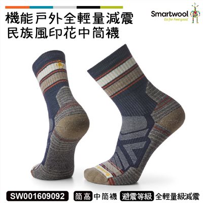 Smartwool 機能戶外全輕量減震條紋中筒襪 深海軍藍 SW001609092 美麗諾 羊毛襪 登山襪