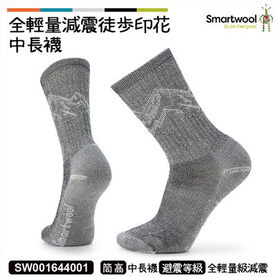 Smartwool 全輕量減震徒步印花中長襪 黑色 SW001644001 美麗諾 羊毛襪 登山襪
