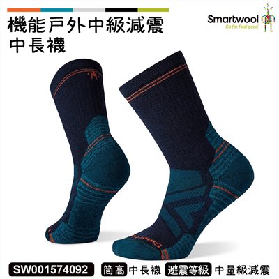 Smartwool 女機能戶外中級減震中長襪 深海軍藍 SW001574092 美麗諾 羊毛襪 登山襪