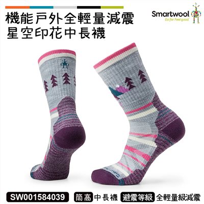 Smartwool 智慧羊毛 女機能戶外全輕量減震星空印花中長襪 淺灰 SW001584039 美麗諾 羊毛襪 登山襪