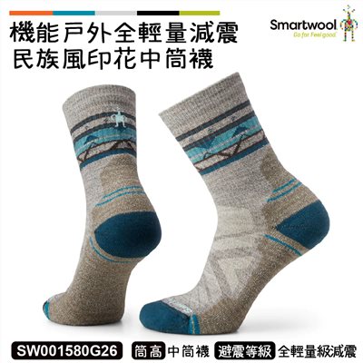 Smartwool 智慧羊毛 女機能戶外全輕量減震民族風印花中筒襪 灰褐 SW001580G26 美麗諾 羊毛襪 登山襪