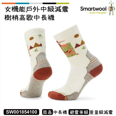 Smartwool 女機能戶外中級減震樹梢高歌中長襪 自然白 SW001854100 美麗諾 羊毛襪 登山襪