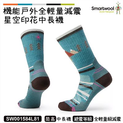 Smartwool 智慧羊毛 女機能戶外全輕量減震星空印花中長襪 瀑布綠 SW001584L81 美麗諾 羊毛襪 登山襪