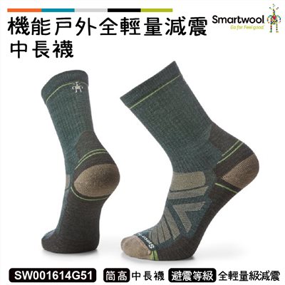 Smartwool 機能戶外全輕量減震中長襪 深鼠尾草綠 SW001614G51 美麗諾 羊毛襪 登山襪