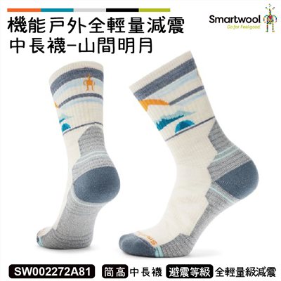 Smartwool 女機能戶外全輕量減震中長襪-山間明月 米白 SW002272A81 美麗諾 羊毛襪 登山襪