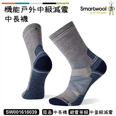 Smartwool 機能戶外中級減震中長襪 淺灰 SW001618039 美麗諾 羊毛襪 登山襪