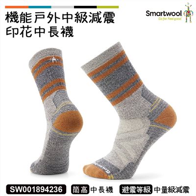 Smartwool 機能戶外中級減震印花中長襪 灰褐 SW001894236 美麗諾 羊毛襪 登山襪