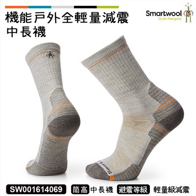 Smartwool 機能戶外全輕量減震中長襪 塵灰色 SW001614069 美麗諾 羊毛襪 登山襪