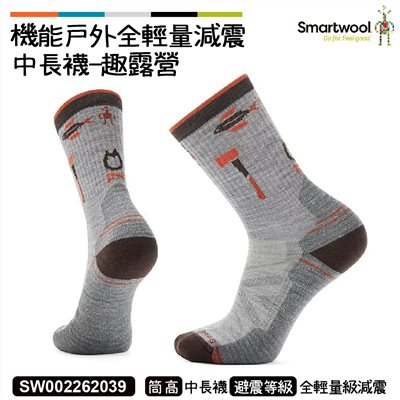 Smartwool 機能戶外全輕量減震中長襪-趣露營 淺灰 SW002262039 美麗諾 羊毛襪 登山襪