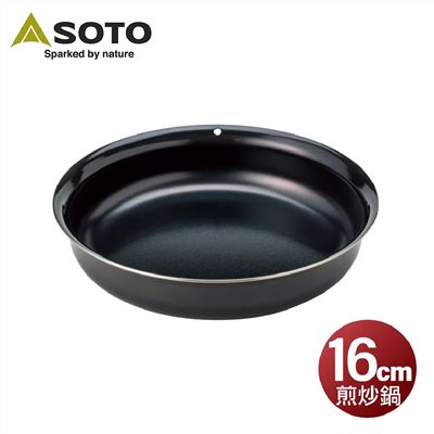 SOTO 煎炒鍋16cm ST-950FP16 煎鍋 鍋具 鍋子 野炊 露營 登山