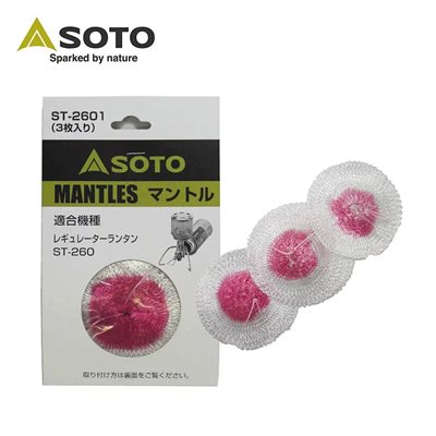 SOTO 燈籠型露營燈專用燈芯 ST-2601 露營 登山 ST260專用 燈芯