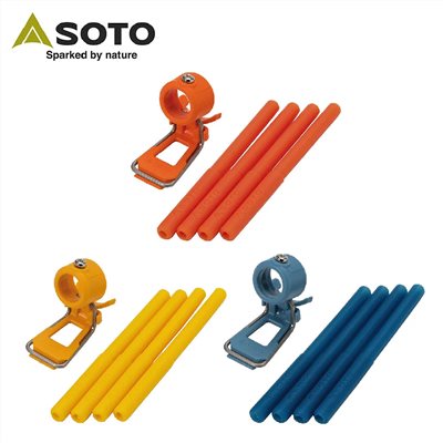 SOTO 蜘蛛爐專用點火組 輔助器 矽膠防滑腳套 橘/黃/藍 ST-3106RG/YL/BL 點火桿 止滑套