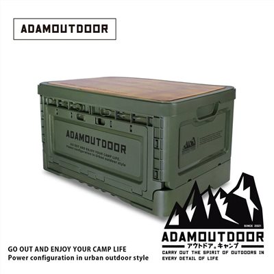ADAMOUTDOOR｜戶外野戰摺疊箱 軍綠色 收納箱